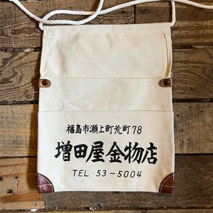 Japanese hardware store apron.